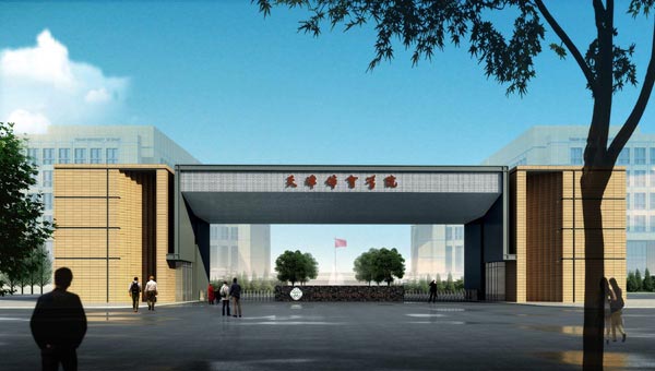 天津体育学院怎么样