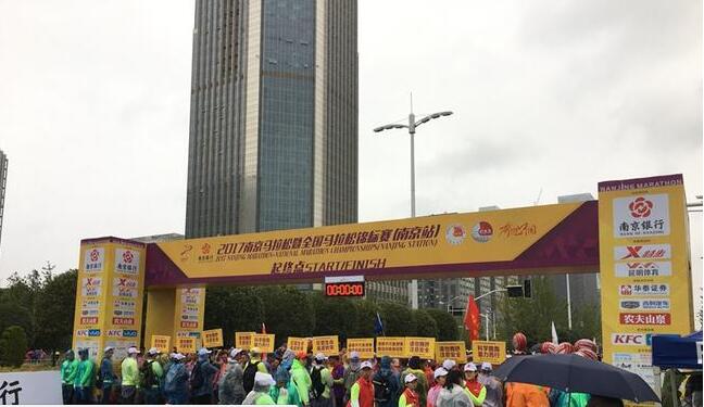 南京马拉松 南京马拉松